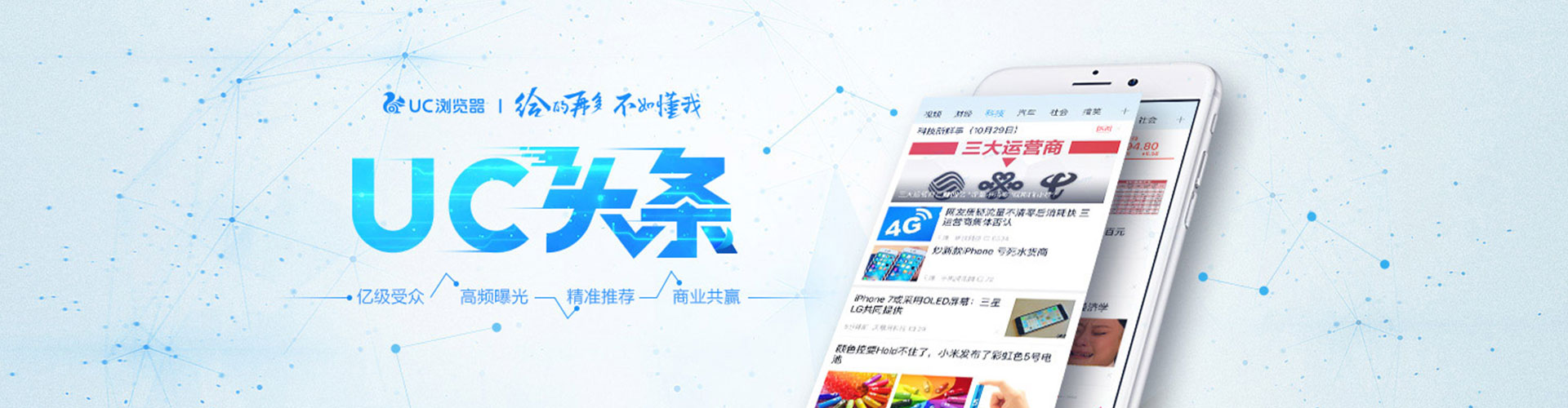 广信微信信息流